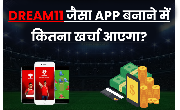 Dream11 की ऐप डेवलपमेंट लागत और इसकी विशेषताएं