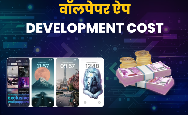 Wallpaper App Development लागत और विशेषताएं | Wallpaper App की दुनिया की खोज